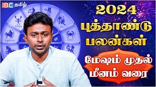 🟢 மேஷம் முதல் மீனம் வரை புத்தாண்டு பலன்கள்  2024 New Year Rasi Palan in Tamil  Balaji Hassan [upl. by Ojoj223]