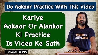 Do Aakaar amp Alankar Practice With This Video  आकार का अभ्यास करें इस वीडियो के साथ  Lesson 199 [upl. by Lyrred]