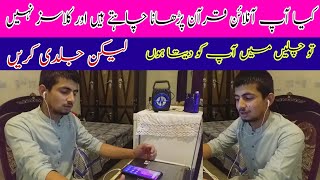 Online Quran Classes To EveryoneUzair ShahOnline Quran Teaching Jobs [upl. by Shimberg]