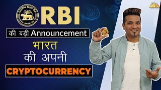 RBI Cryptocurrency Launching Soon  Indias First Digital Currency [upl. by Hayley]