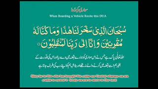 Safar Ki Dua [upl. by Chasse]