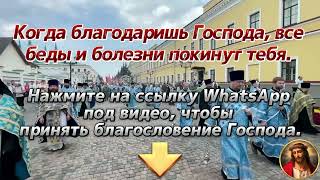 🎁Нажмите чтобы получить благословение👈 [upl. by Ial]