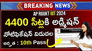 AP RGUKT IIIT Notification 2024  AP RGUKT Latest Updates  AP IIIT Admission Notification 2024 [upl. by Clayson]