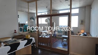 ROOM TOUR 2024｜旅暮ら舎ルームツアー [upl. by Yttak]