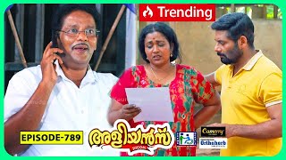 Aliyans  789  സ്ഥാനാർഥി  Comedy Serial Sitcom  Kaumudy [upl. by Manon556]