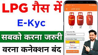 LPG Gas eKYC big Update 2024  LPG Gas Online KYC Kaise Kare  indane gas ekycHP gas ekyc [upl. by Peer292]