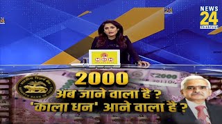 Breaking with Agenda 2000 अब जाने वाला है काला धन आने वाले है [upl. by Ennazus491]