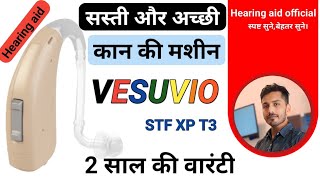 सस्ती और अच्छी कान की मशीन  vesuvio hearing aid [upl. by Sax70]