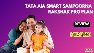 Tata AIA Smart Sampoorna Rakshak Pro Plan Good or BadULIP Reviewதமிழில்Holistic Investment Tamil [upl. by Lillie]