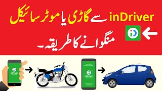 How To Use Indriver App  InDriver App Kaise Use Kare [upl. by Itsa491]