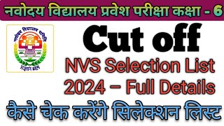 NVS Result Class 6  Navodaya Vidyalaya Selection List 2024  NVS Result Full Details  NVS cut off [upl. by Ankeny936]