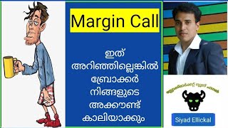 What is Margin Call  Margin Shortfall Penalty [upl. by Drhacir731]