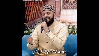 Sehar Ka Waqt Tha  Mahmood Ul Hassan Ashrafi naat [upl. by Canica]