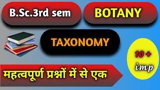 Taxonomy BSC 3rd semester Botany what is TAXONOMY Taxonomy in botany taxonomy botany [upl. by Ettevi19]