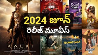 2024 June Release Movies List  june release telugu movies  2024 june movies  upcoming movies [upl. by Rodoeht270]