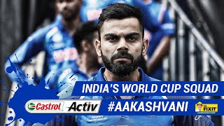 WC2019 Who are in INDIAS WORLD CUP SQUAD Castrol Activ AakashVani powered by Dr Fixit [upl. by Aniteb]