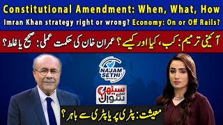 Constit Amend When What How  IK Strategy Right or Wrong  Economy On or Off Rails  Samaa TV [upl. by Tnecnivleahcim]