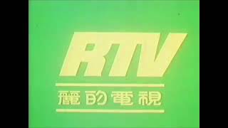 Rediffusion Television 1976 [upl. by Analihp470]