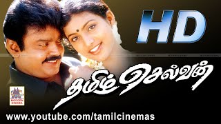 Tamil Selvan Full Movie HD  தமிழ்ச்செல்வன் விஜயகாந்த் ரோஜா நடித்த ஆக்சன் படம் [upl. by Venita]