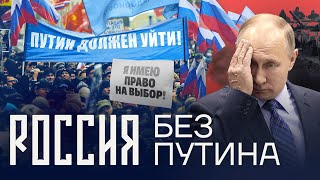 Президентские выборы2024 Агитировать и голосовать против Путина [upl. by Beckett]