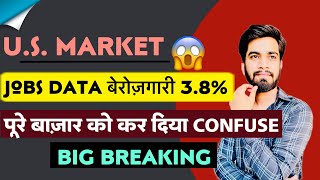 पूरे बाजार को कर दिया Confuse 🫢 US Jobs Data Out ⚠️ Employment Rate  38 ‼️ Breaking News [upl. by Acino]