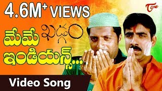 Khadgam Songs  Meme Indians  Ravi Teja  Prakash Raj [upl. by Maisel]