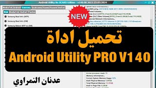 Android Utility tool PRO V140 latest version download no scard edition [upl. by Lrig]