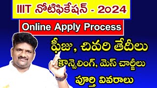 iiit notification 2024 ap in teluguiiit apply process [upl. by Ayouqes]