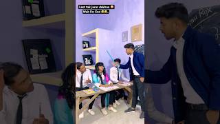 Bagal Wali Jaan Mareli 😂😂 SinuRox teacherstudentcomedy comedy funny comedyvideo shorts sinu [upl. by Aydidey]