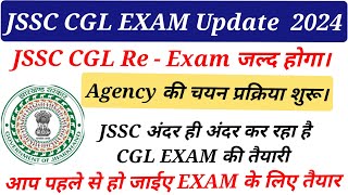 JSSC CGL New Update ✅  JSSC CGL Re Exam Date 2024 👍 JSSC CGL 🎯 2024 [upl. by Acile763]