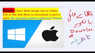 Download Images from URLs List in Bulk No additional Tool Required just click and get result [upl. by Finnigan]