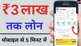 How to get instant personal loan online  personal loan kaise le  KreditBee loan online apply 2022 [upl. by Hillman]