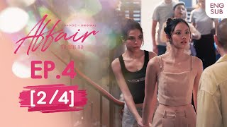 Affair รักเล่นกล EP4 24  UNCENSORED [upl. by Perusse754]