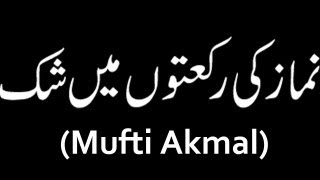 Namaz Ki Rakaton Mien Shaq Ho Jaiy To Kia Karien   Mufti Akmal [upl. by Schechter935]