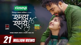 Hridoye Hridoy  হৃদয়ে হৃদয়  Bangla Natok  Jovan  Naznin Niha  MR Aryan  New Bangla Natok 2023 [upl. by Letsirk601]