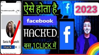 how to hack facebook account in mobile 2023  facebook id hack kaise karte hain 2023 [upl. by Aamsa]