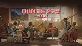 ENGCHNSCHNTINDVNJPN SUB LDF X BTS 시트콤 ✨ 떠나야하는친구들 teaser 공개✨ [upl. by Enybor]