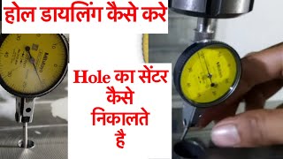 Hole dialing internal hole dialing Fixture hole dialing process VMC Machine Setting hole centre [upl. by Bessie942]