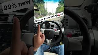 99 New Drivers Dont Know This  Mastering Horn Etiquette A Guide to Safe City Driving shorts [upl. by Aneekat]