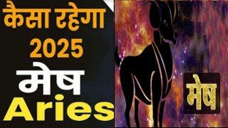 मेष राशि के आने वाले 5 साल 2025 से 2030 कैसे रहेंगे  Mesh Rashi ke 5 Saal  by Sachin kukreti [upl. by Riha]