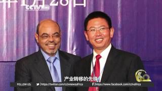 Zhang Huarong Chinese culture and light industry in Ethiopia [upl. by Mile]