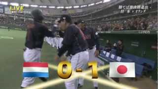 WBC 2球目を叩く 鳥谷先頭打者ホームランの瞬間 [upl. by Ettie439]