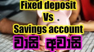 Fixed Deposit vs Savings Account  whats the difference Sinhala [upl. by Tiphani]