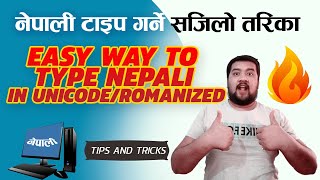 नेपाली युनिकोड रोमनमा टाइपिङ गर्ने सजिलो तरिका  Easy Way to type Nepali In Unicode amp Romanized [upl. by Ligetti]