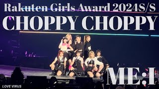 240503 MEI CHOPPY CHOPPYミーアイ ガルアワ 미아이 rakuten girls award [upl. by Norha345]