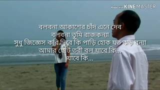 এক পায়ে নুপুর আমারEk Paye Nupur Amar  Lyrics  Topu and Anila [upl. by Anivlem823]