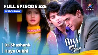 Full Episode 525  Dill Mill Gayye  दिल मिल गए  Dr Shashank Huye Dukhi starbharat [upl. by Mcgaw813]