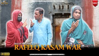 Rafeeq Qasam Waar  Episode 394  Balochi Comedy Video  2023 basitaskani rafeeqbaloch [upl. by Archangel]