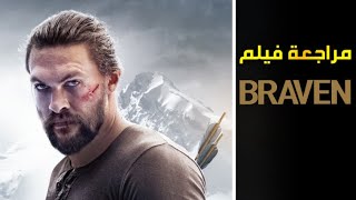 Braven Movie Score Suite Soundtrack  Justin Small 2018 [upl. by Oriaj99]