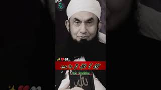 Molana tariq jamil ka emotional bayan pleasesubscribe unfreezemyaccaunt [upl. by Omero]